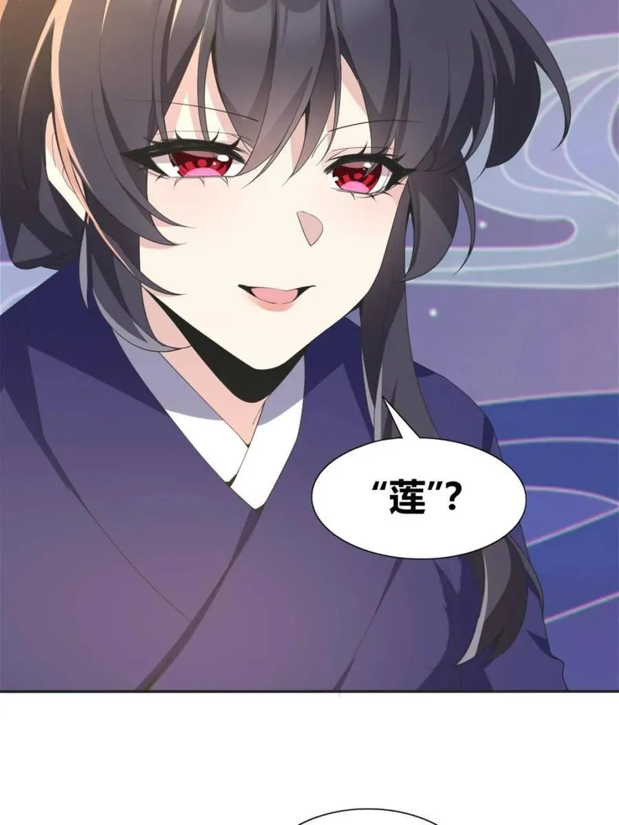 第77话 ：美姬的愿望37