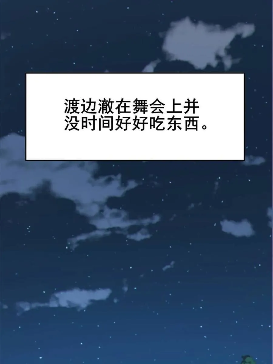 第84话 ：清野凛的第一次14