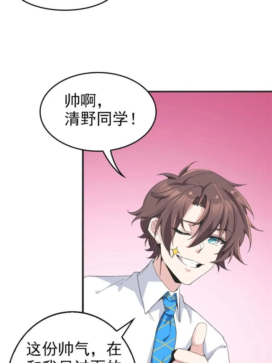 第85话 ：决战——东江都！34