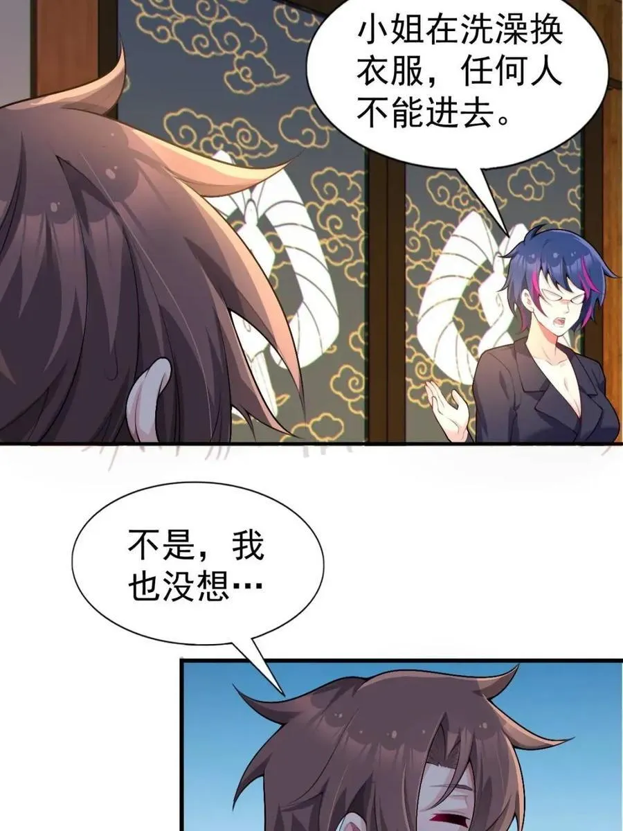 第76话 ：渡边的七夕表白75