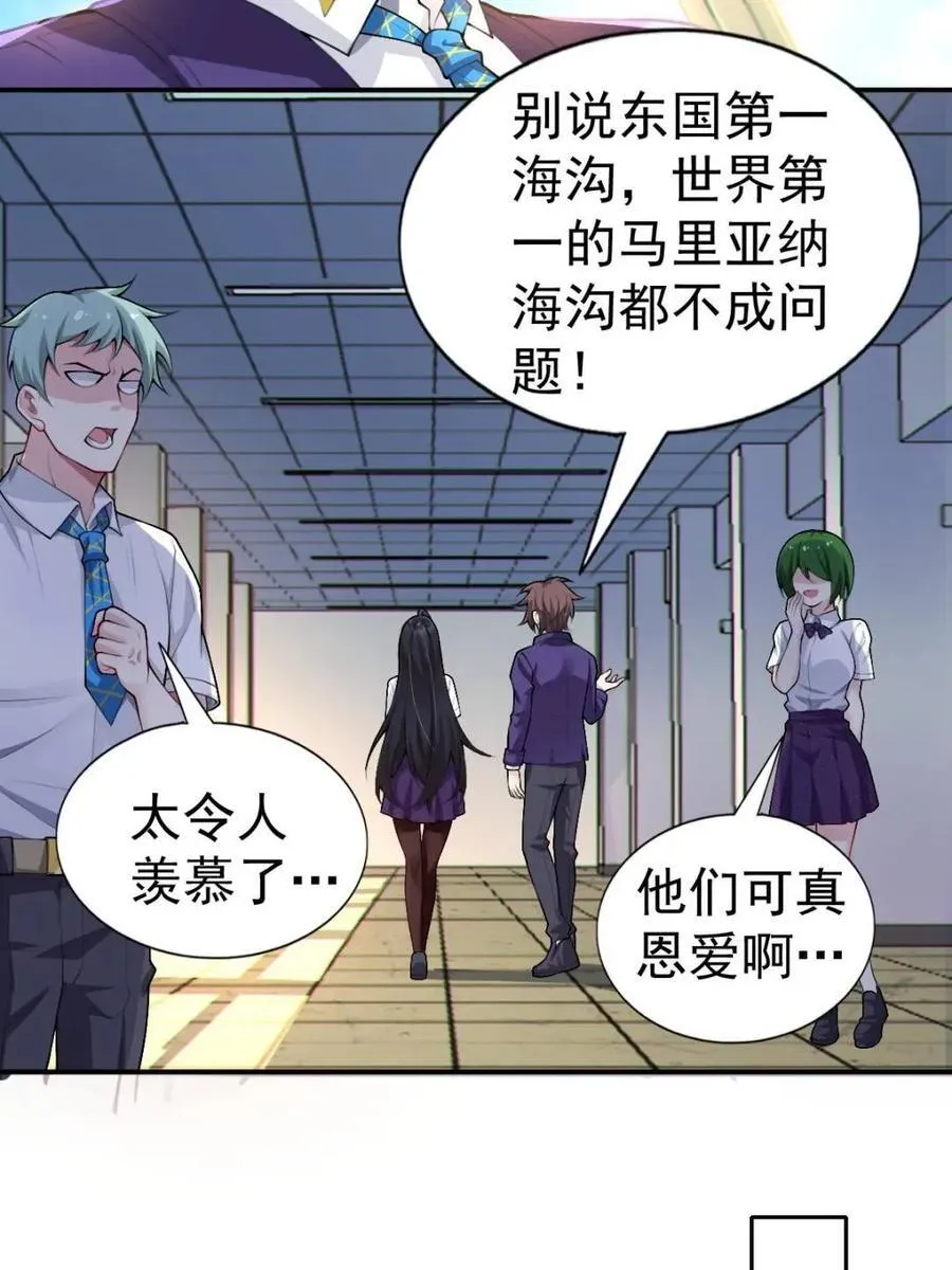 第76话 ：渡边的七夕表白70