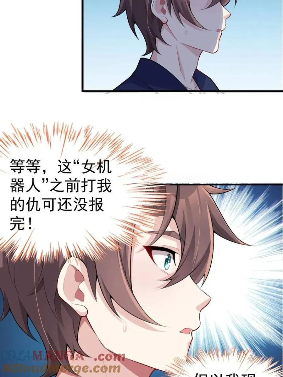 第76话 ：渡边的七夕表白76