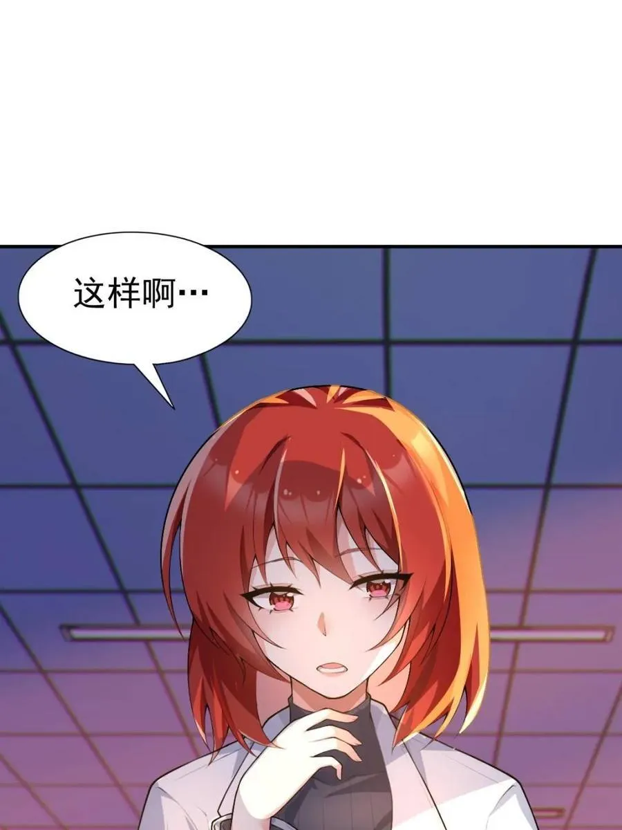 第75话 ：体检风波74