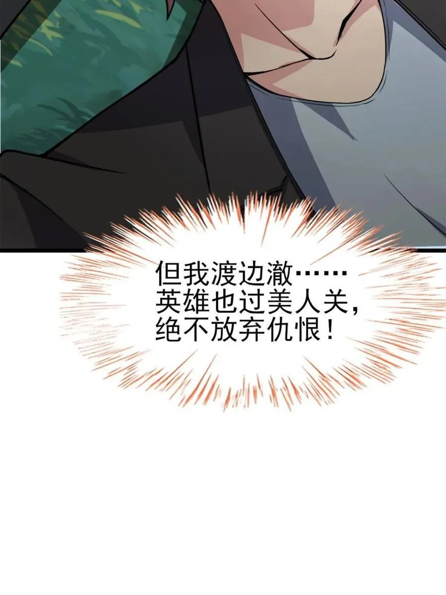 第86话 ：渡边彻的美丽夏天162