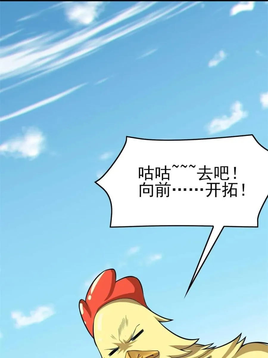 第87话 ：合格的男友93