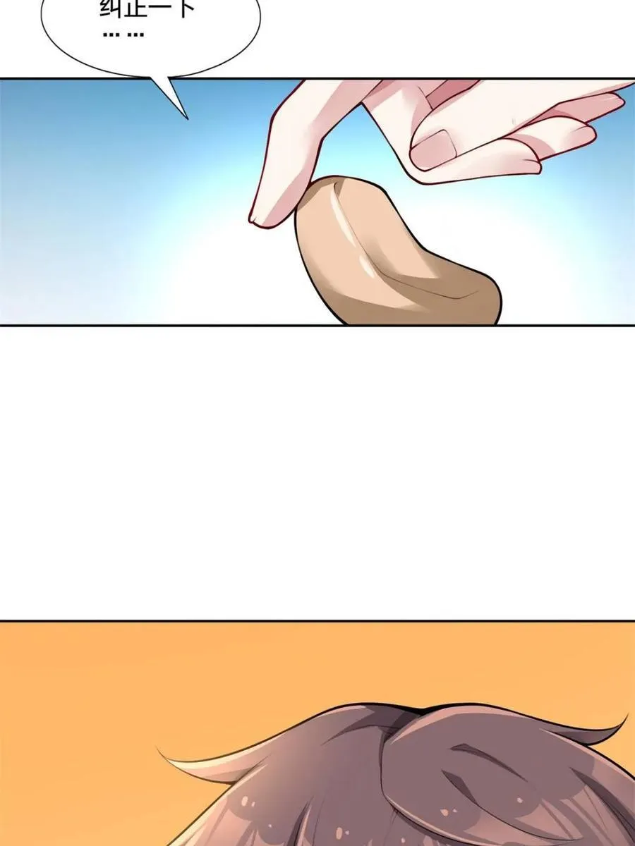 第79话 ：师尊渡边澈25