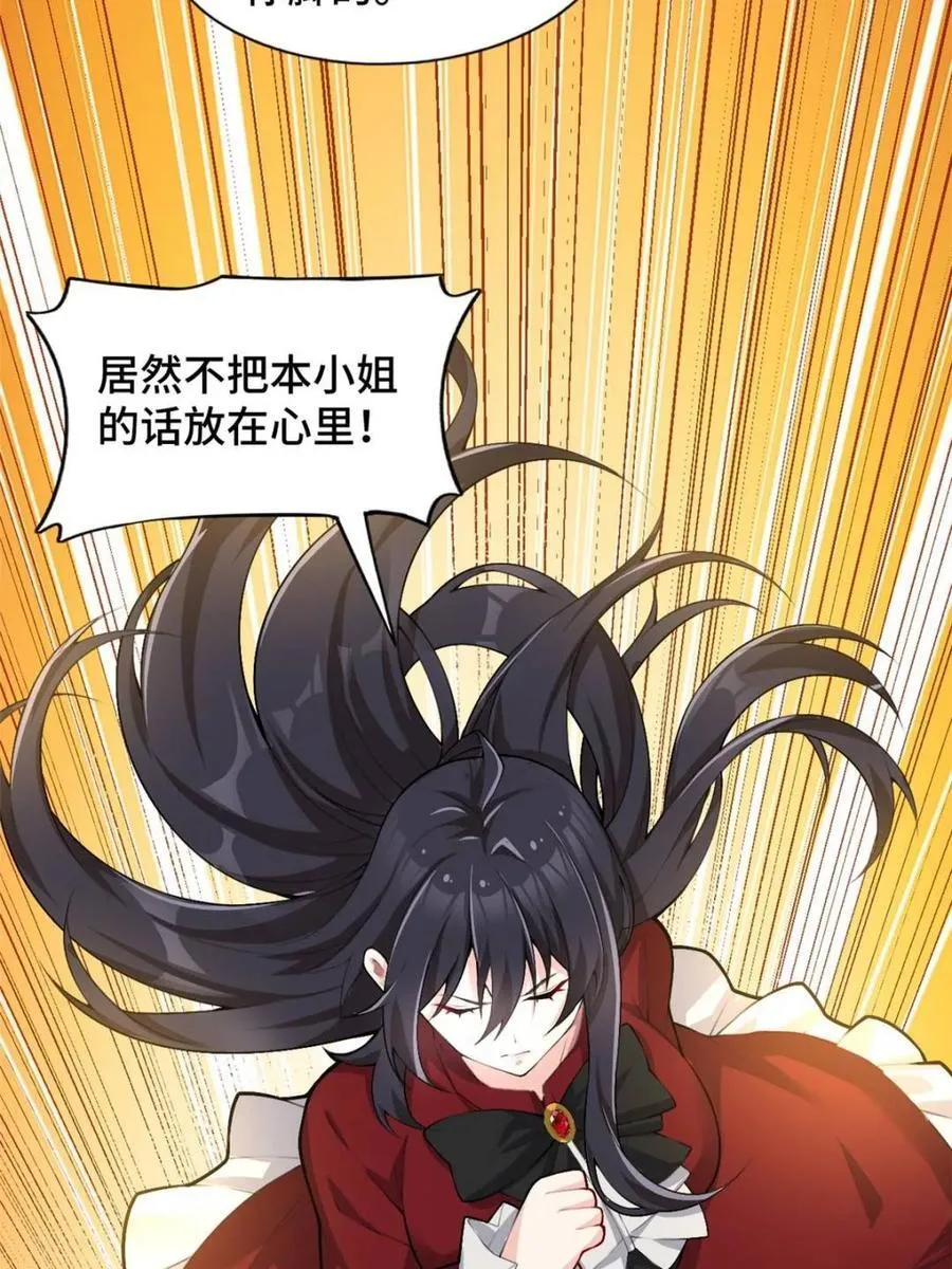 第83话 ：与女友泛舟听海23