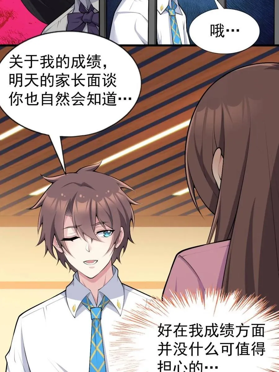 第77话 ：美姬的愿望94