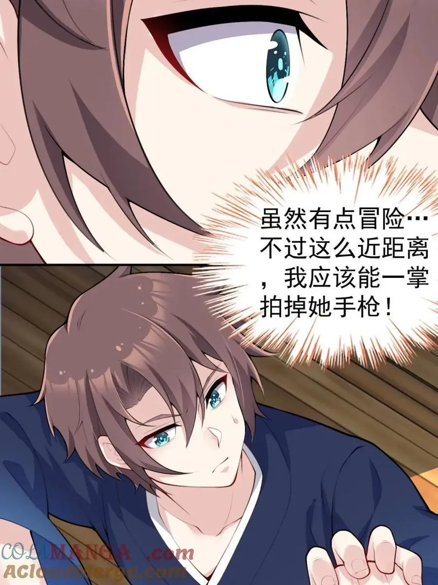 第76话 ：渡边的七夕表白88