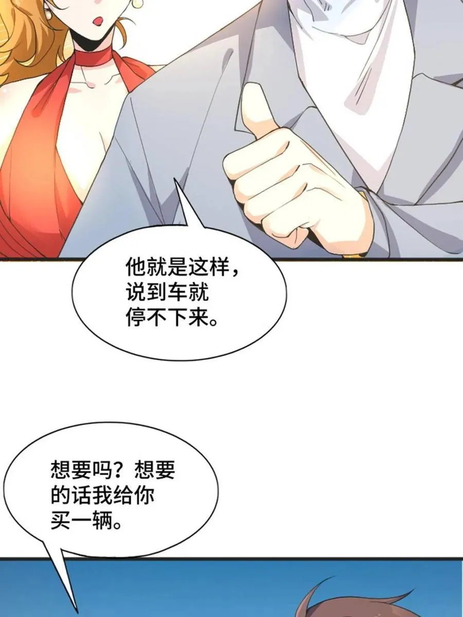 第82话 ：舞会开场103