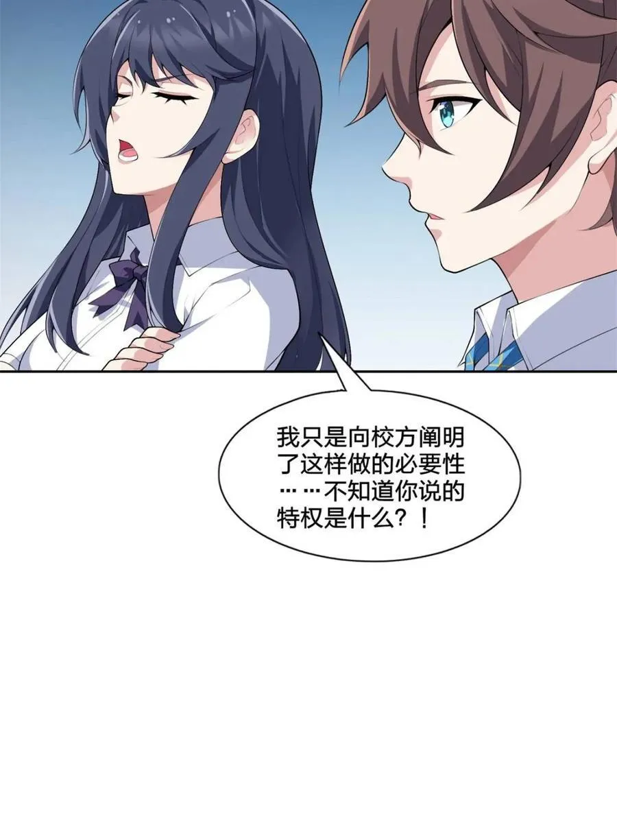 第79话 ：师尊渡边澈7
