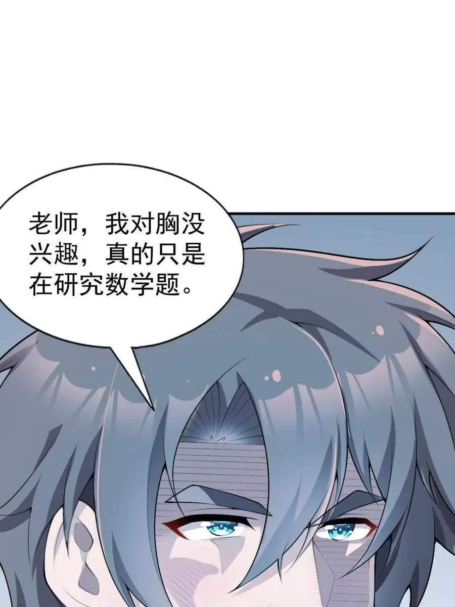 第76话 ：渡边的七夕表白23