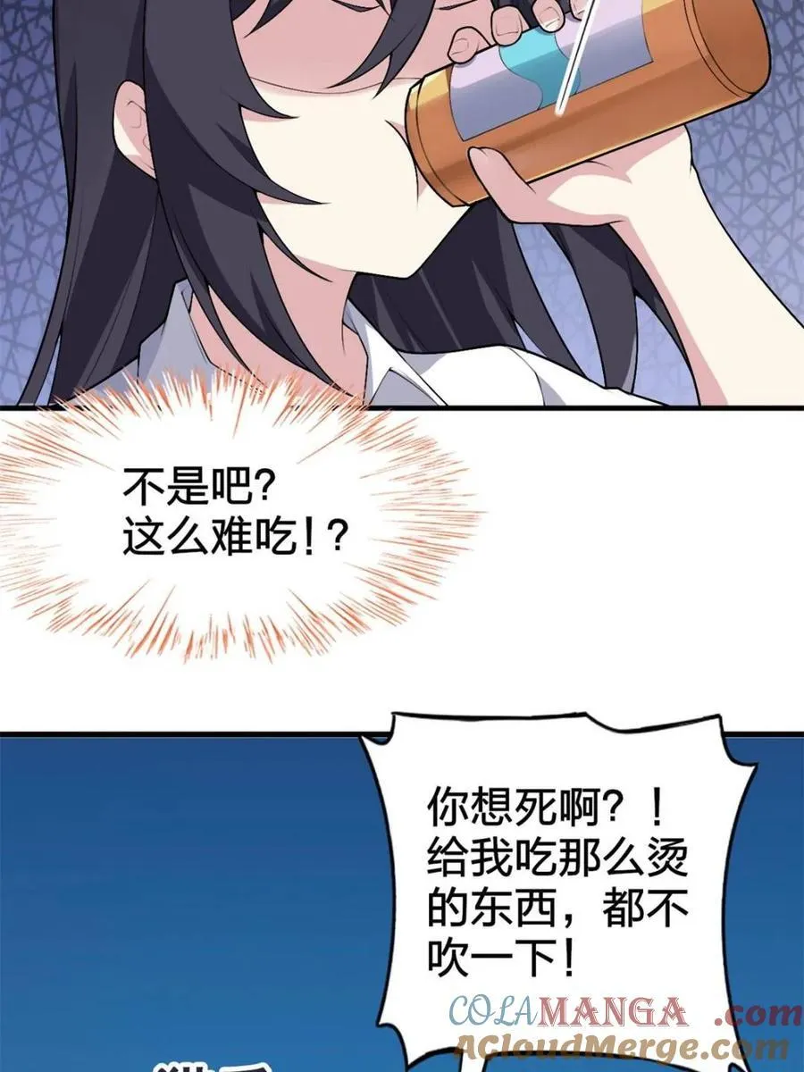 第87话 ：合格的男友152