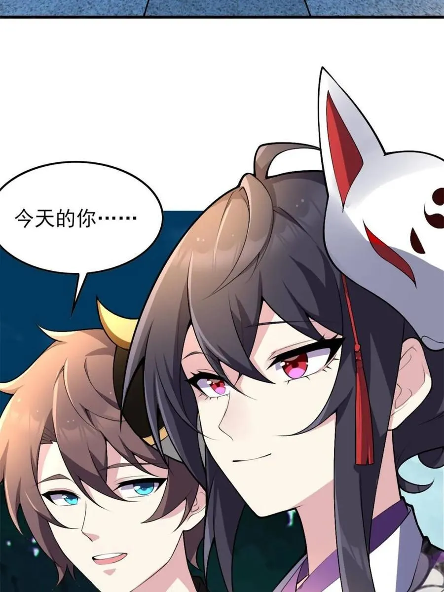 第86话 ：渡边彻的美丽夏天139