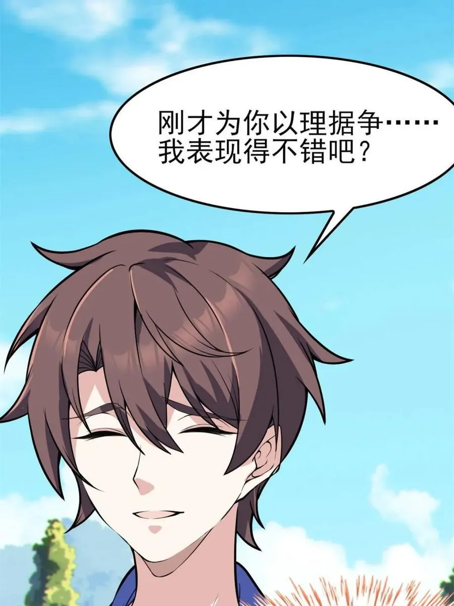 第86话 ：渡边彻的美丽夏天86