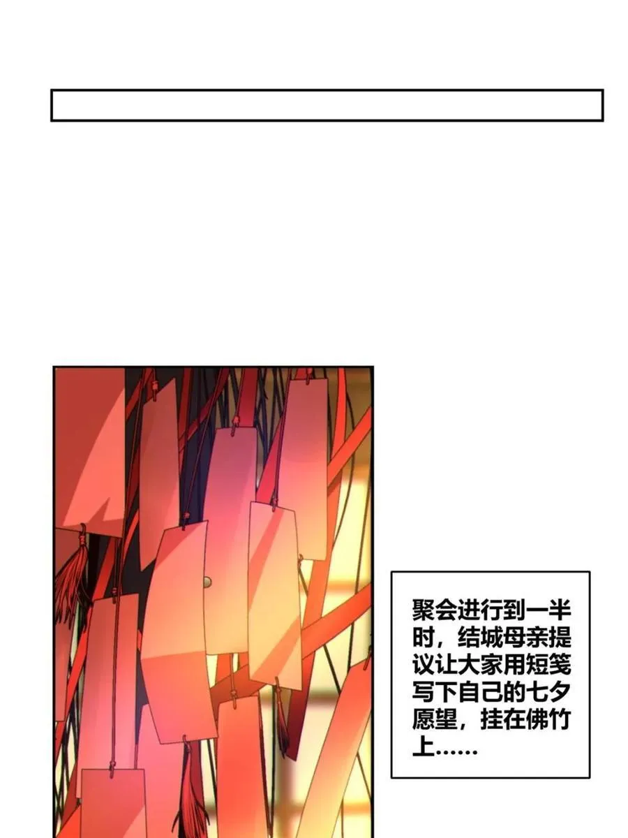 第77话 ：美姬的愿望56