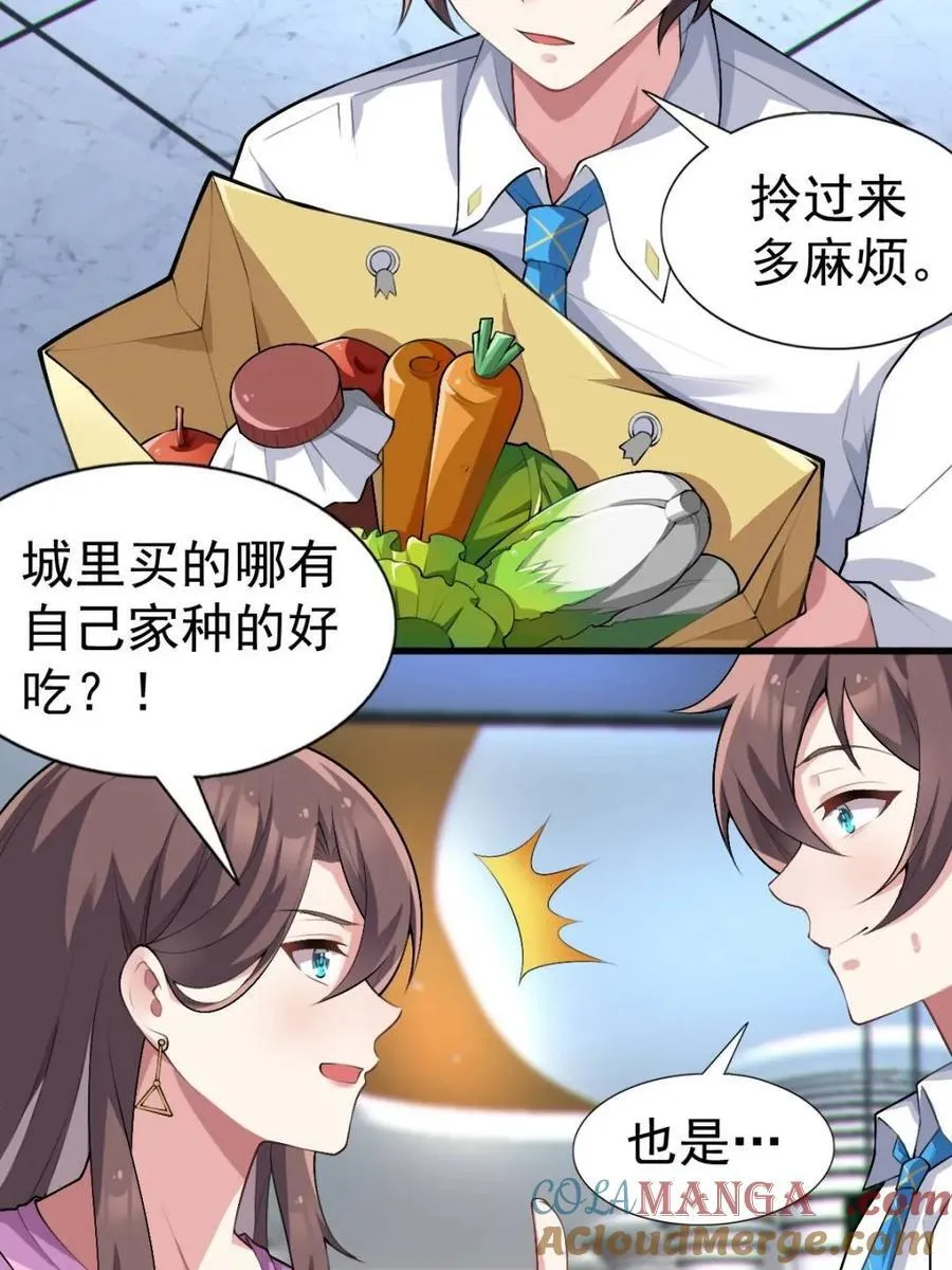 第77话 ：美姬的愿望81