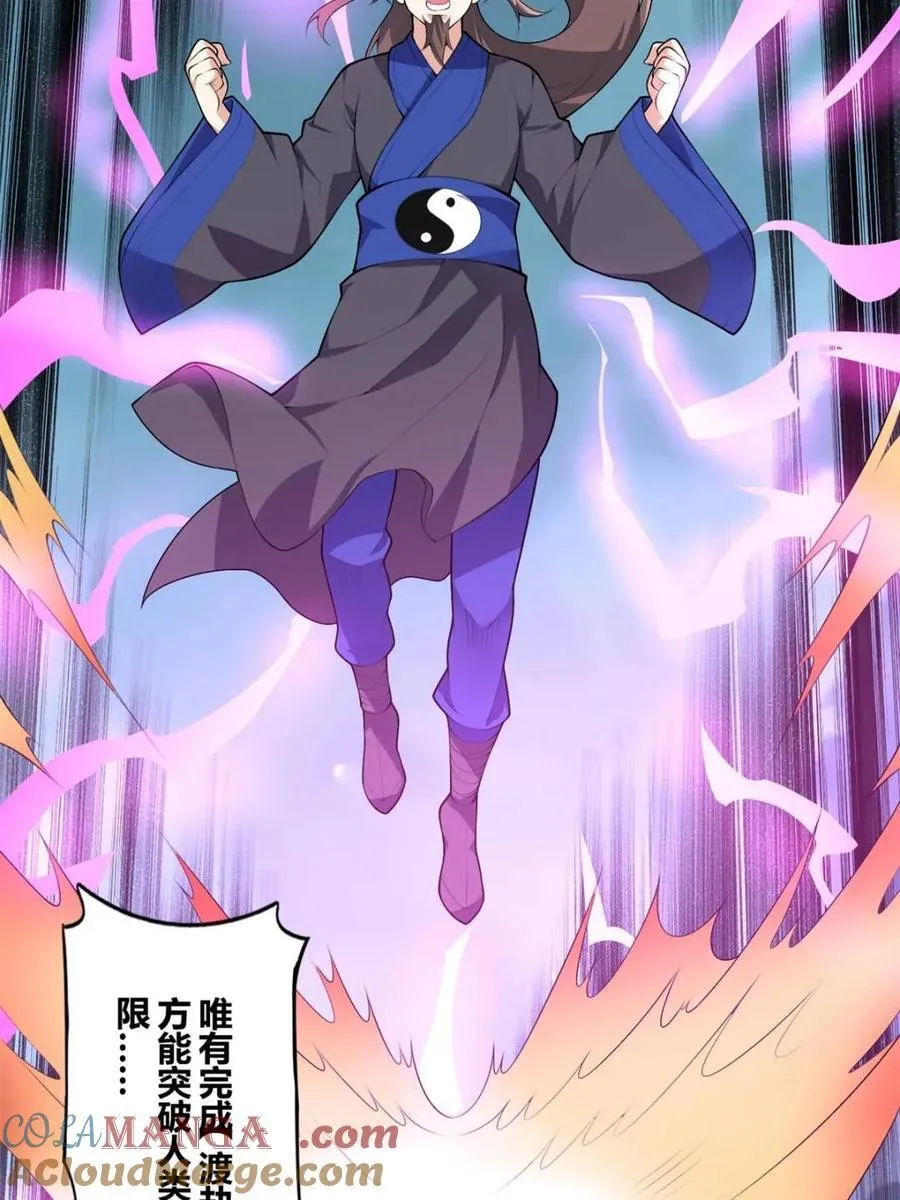 第79话 ：师尊渡边澈36