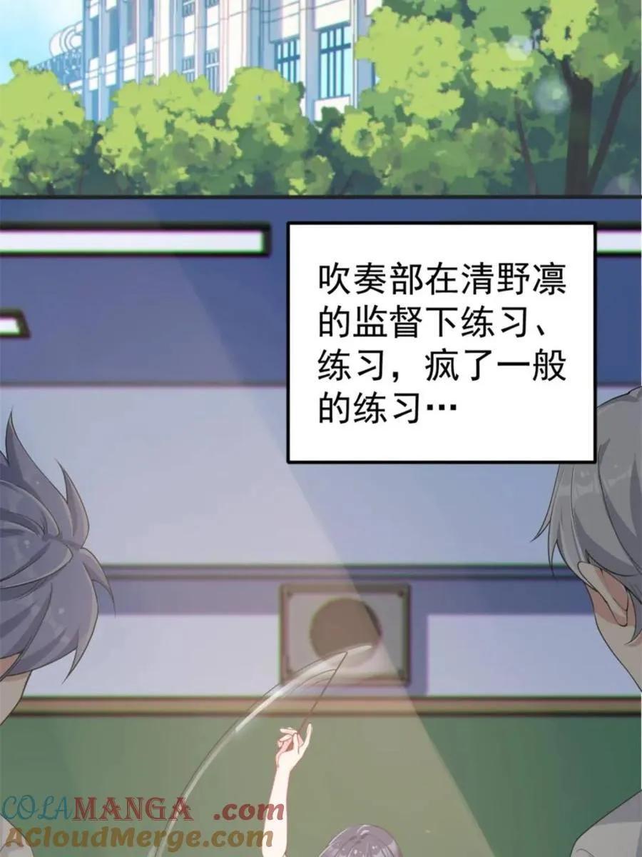 第85话 ：决战——东江都！20