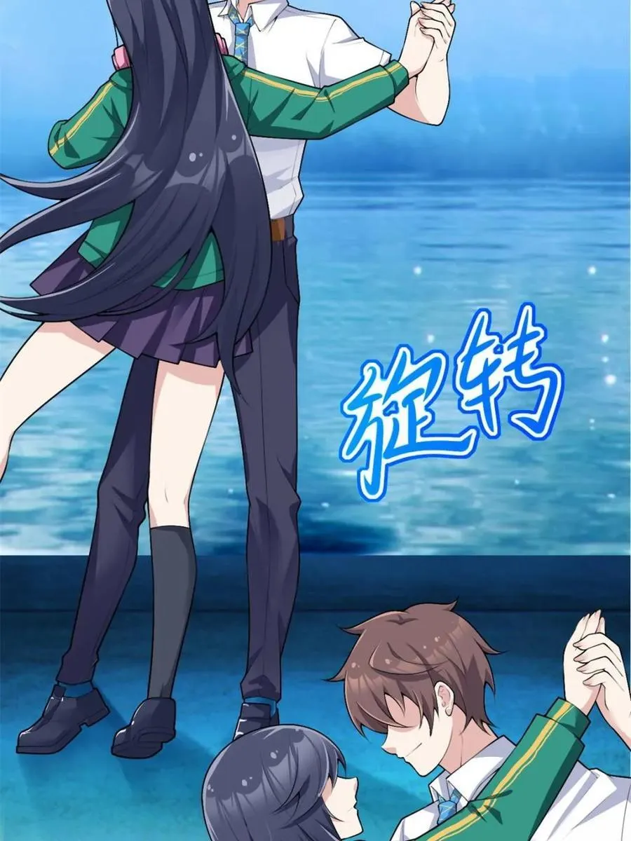 第84话 ：清野凛的第一次74
