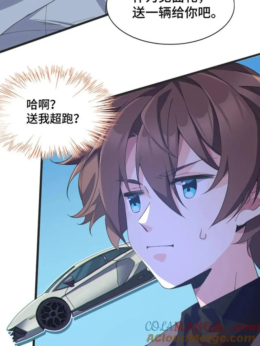 第82话 ：舞会开场100