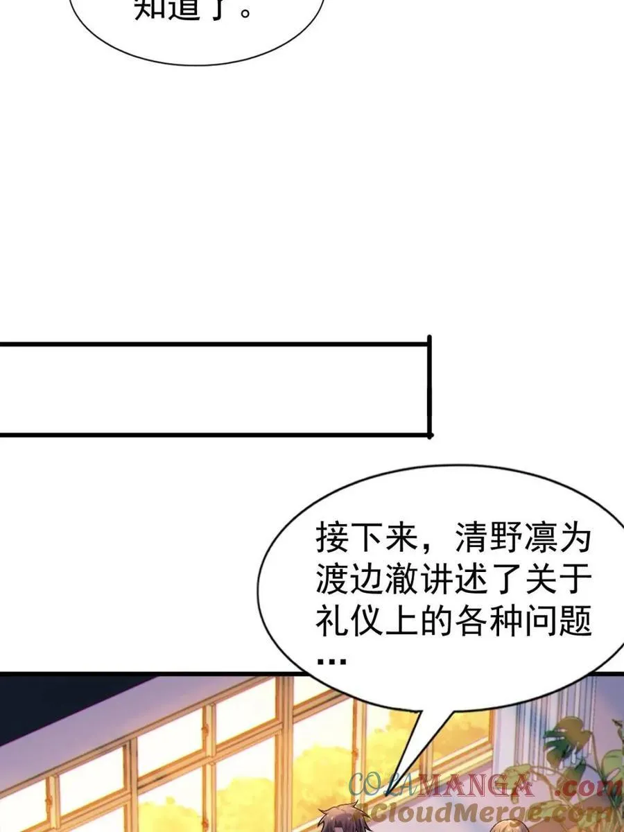 第82话 ：舞会开场24