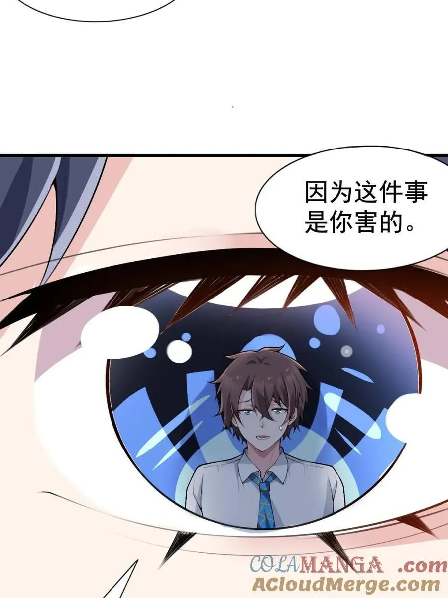第81话 ：我和大小姐有个约会108