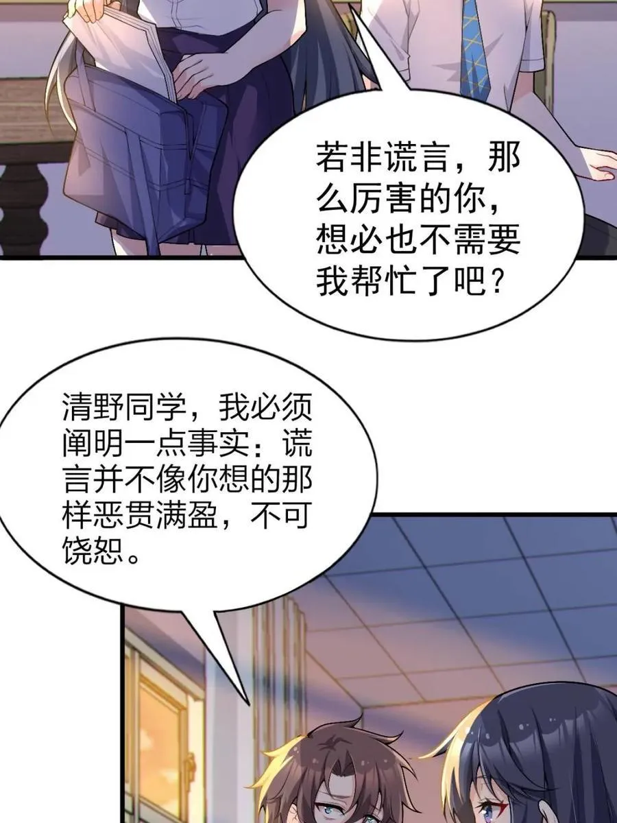 第82话 ：舞会开场10