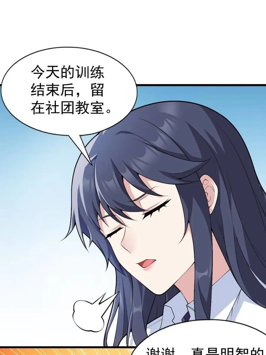 第81话 ：我和大小姐有个约会118