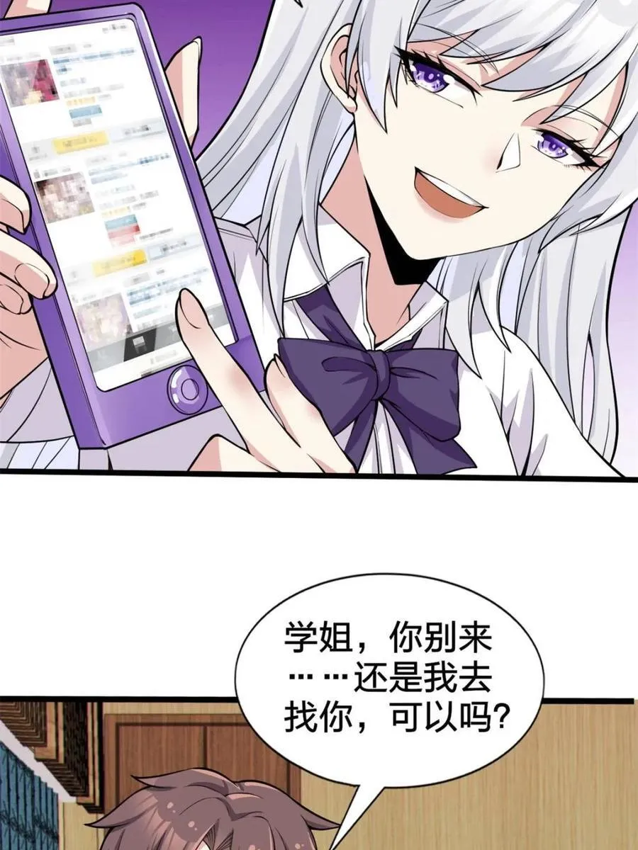 第87话 ：合格的男友50