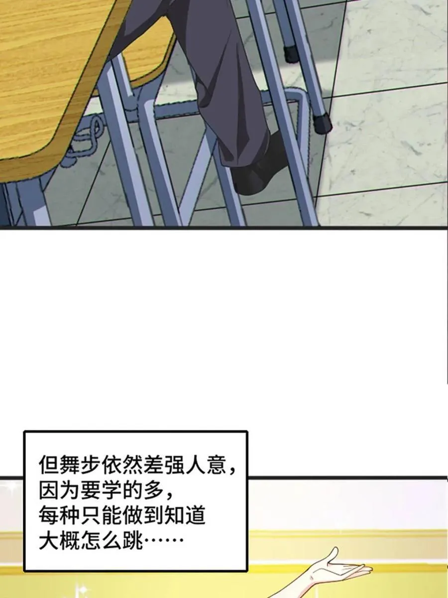 第82话 ：舞会开场49