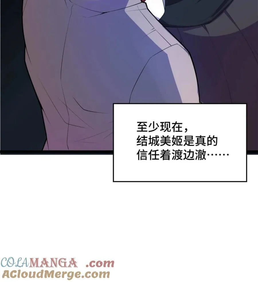 第83话 ：与女友泛舟听海132