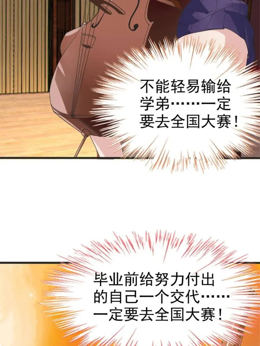 第85话 ：决战——东江都！51