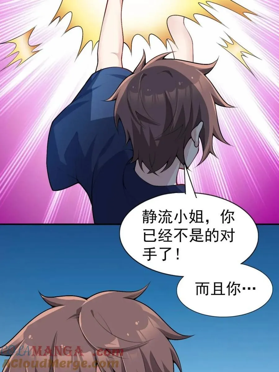 第76话 ：渡边的七夕表白84