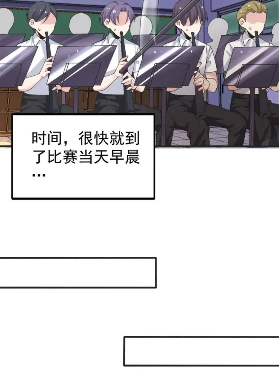 第85话 ：决战——东江都！22