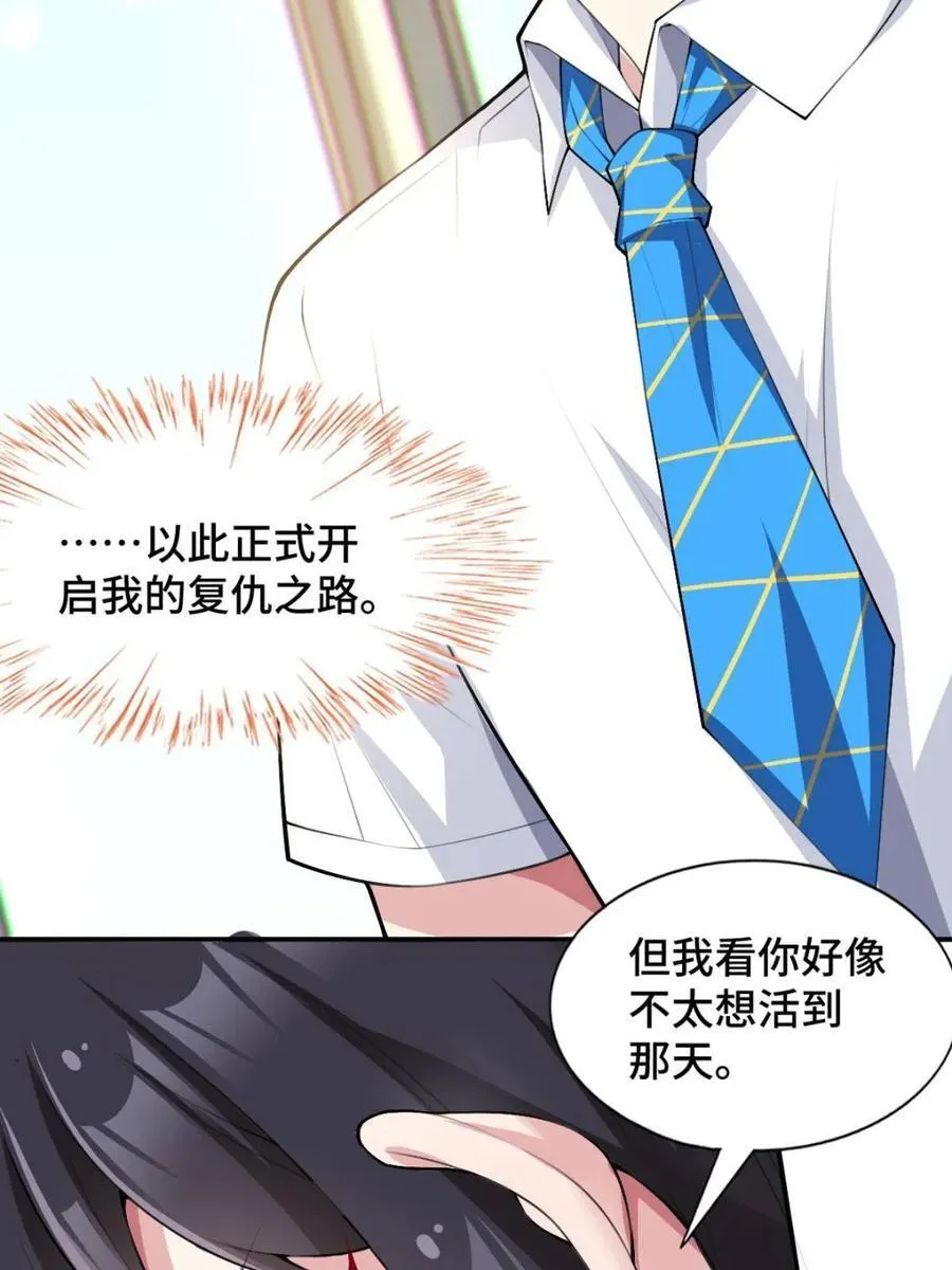 第81话 ：我和大小姐有个约会85