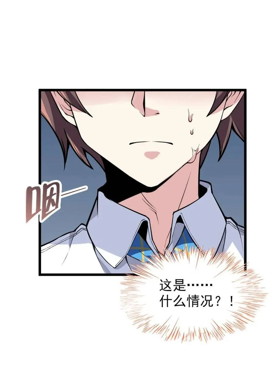 第87话 ：合格的男友86