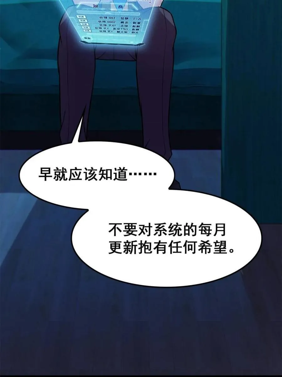 第85话 ：决战——东江都！13