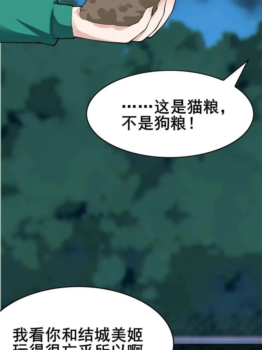 第84话 ：清野凛的第一次35