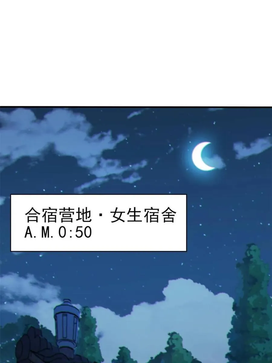 第87话 ：合格的男友63