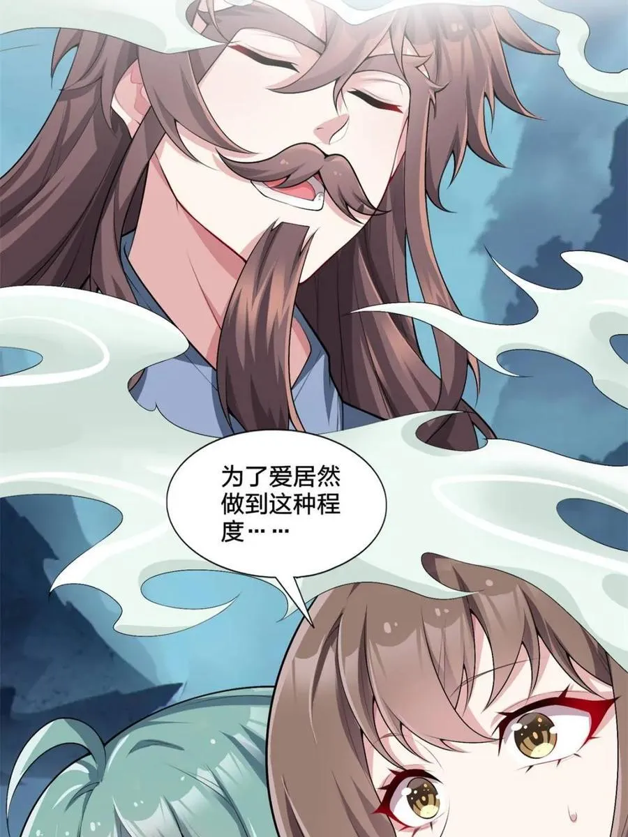 第79话 ：师尊渡边澈29
