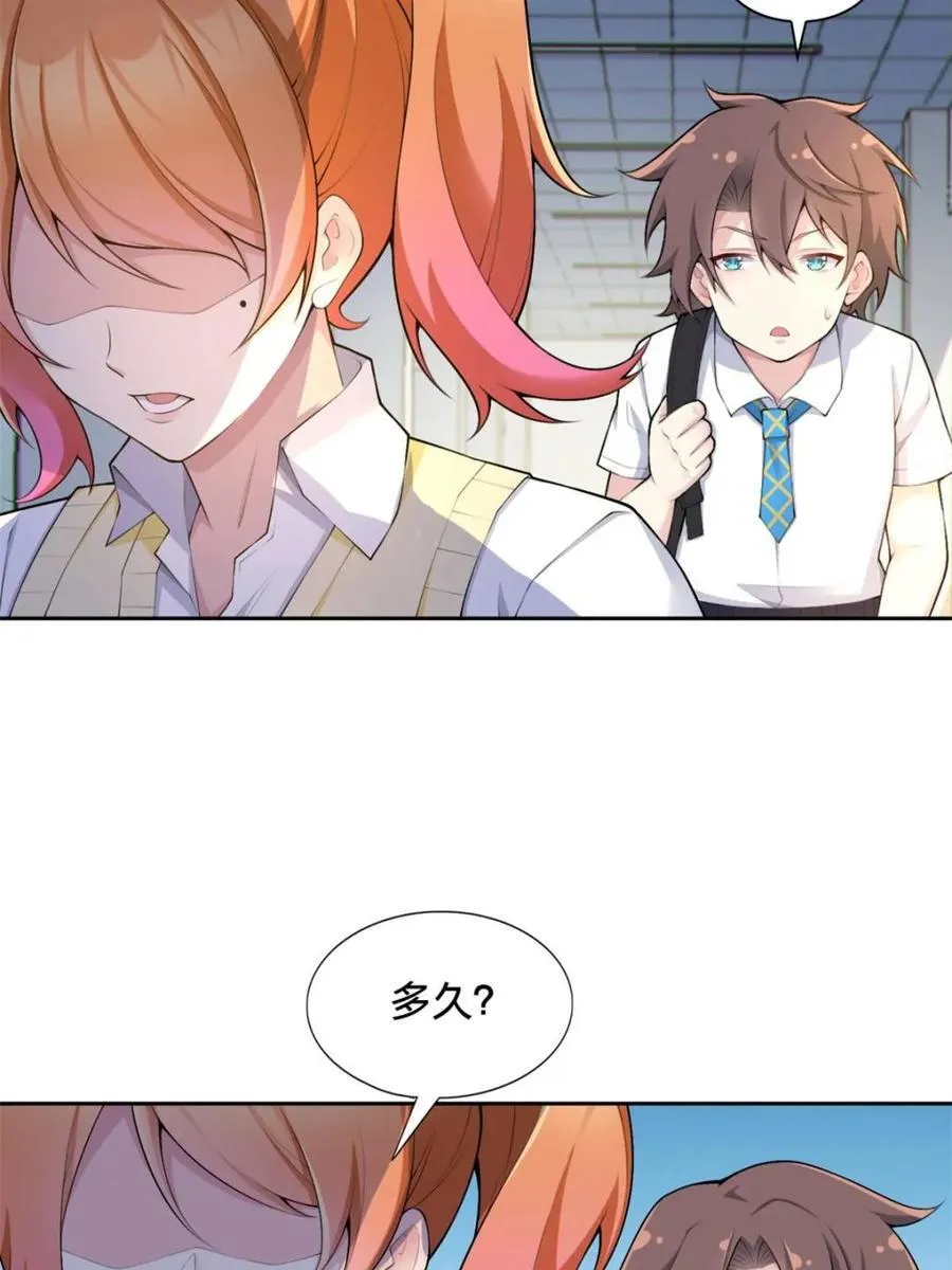 第78话 ：渡边澈的母亲很愉快61