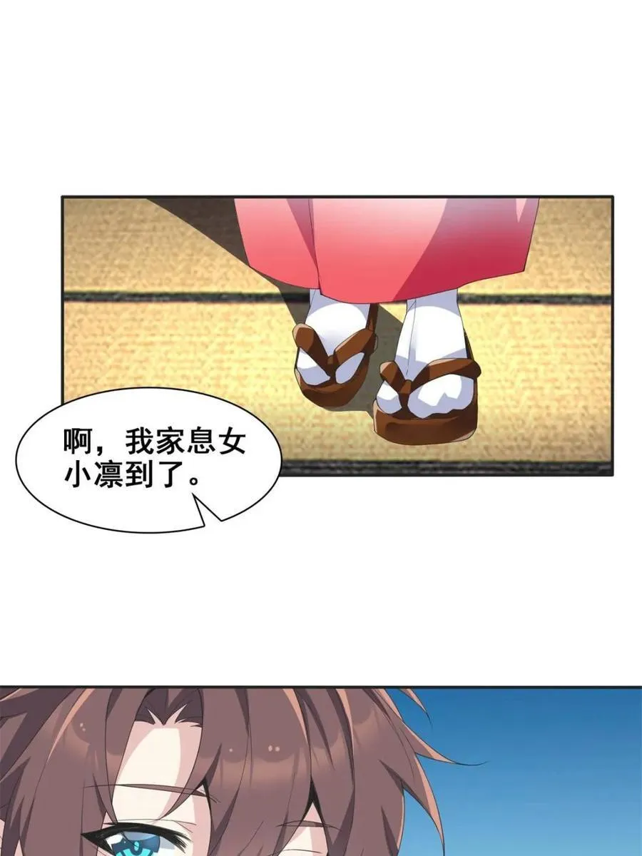 第77话 ：美姬的愿望43