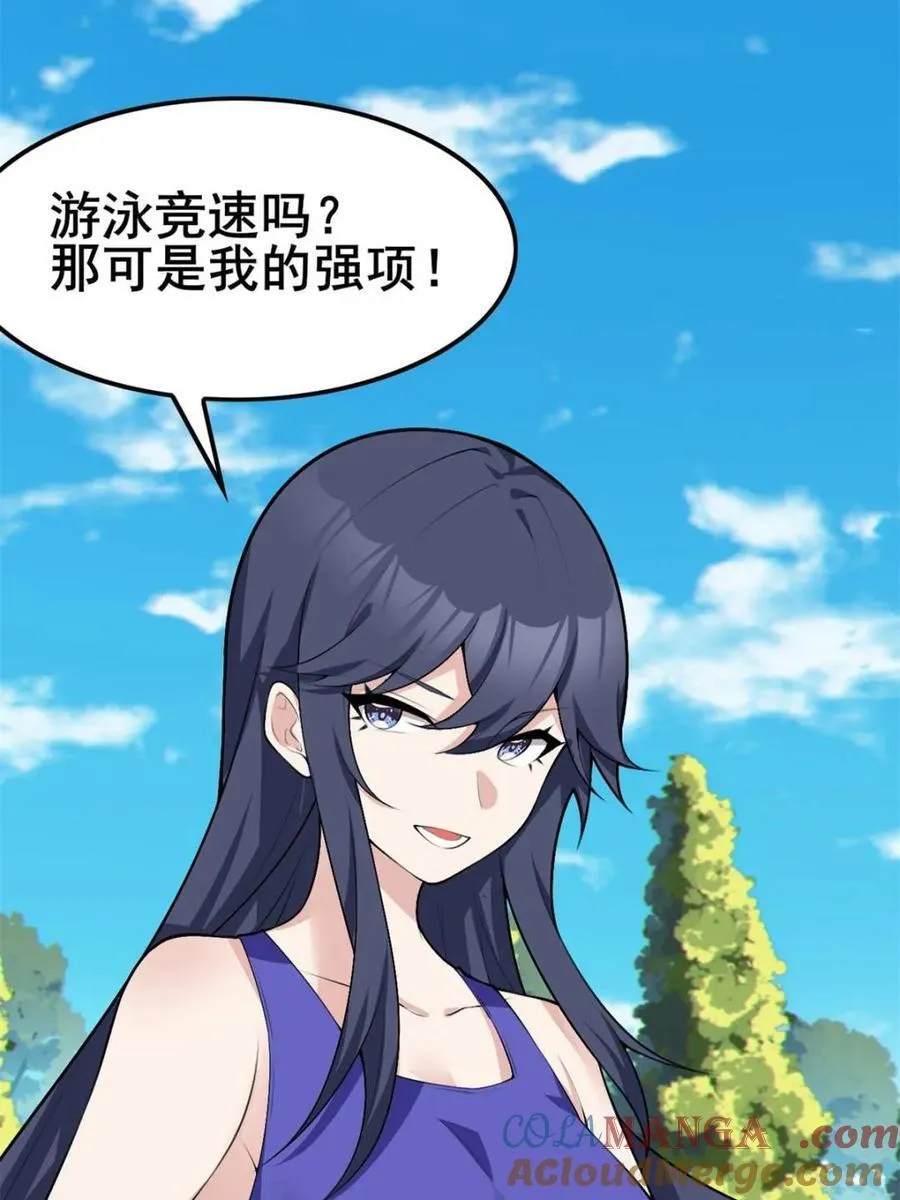 第86话 ：渡边彻的美丽夏天32