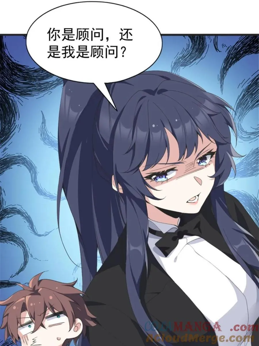 第85话 ：决战——东江都！96