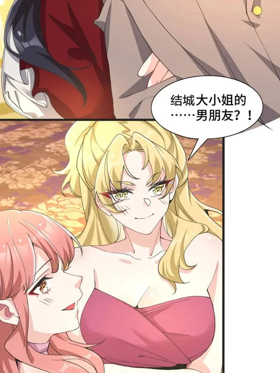 第82话 ：舞会开场82