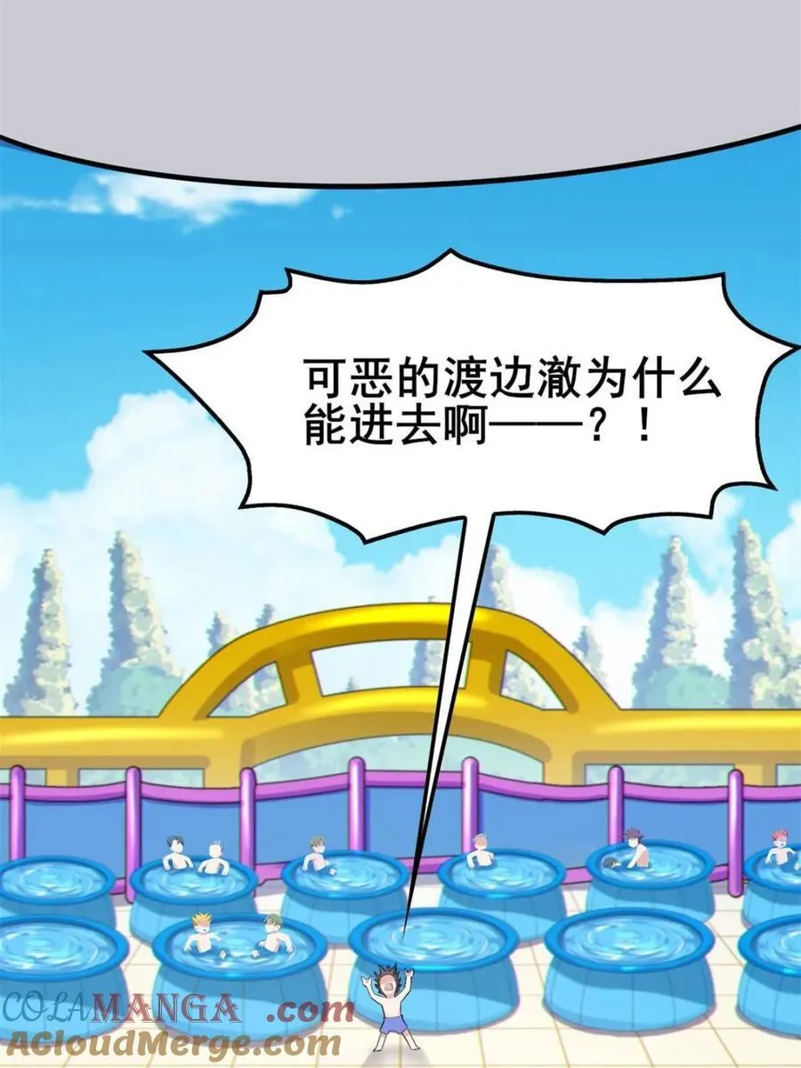 第86话 ：渡边彻的美丽夏天24