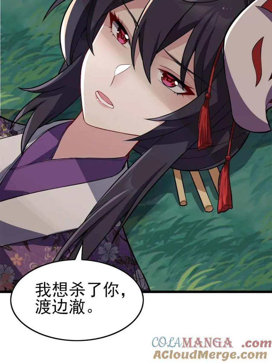 第86话 ：渡边彻的美丽夏天160
