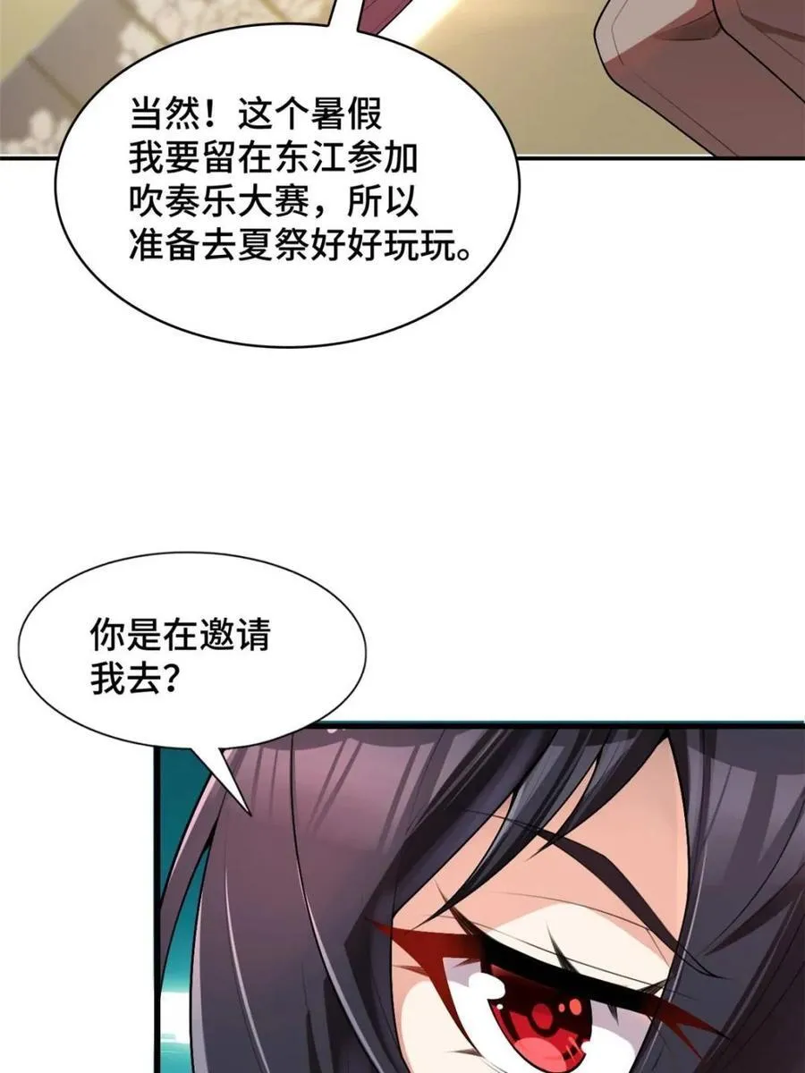第83话 ：与女友泛舟听海93