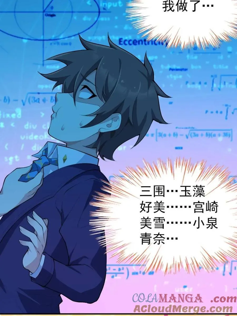 第76话 ：渡边的七夕表白40